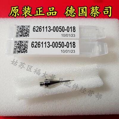 原装蔡司626113-0050-018 Zeiss蔡司三坐标测针 M3宝石球0.518L