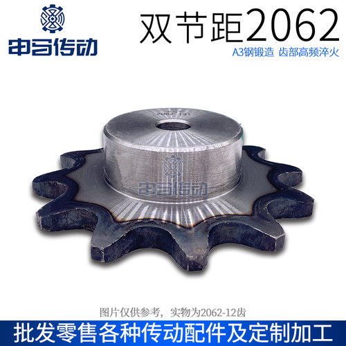 双节距链轮2062 A3钢大滚珠链轮链条传动工业 申马传动