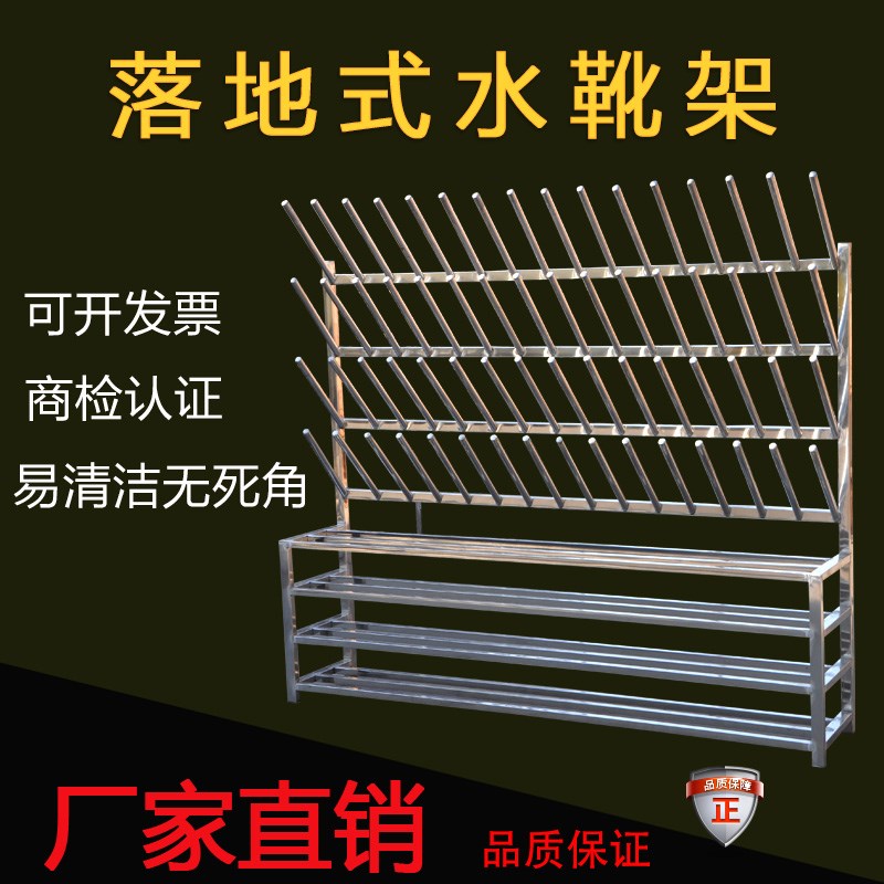 水鞋架雨鞋烘干晒鞋架不锈钢鞋架屠宰场冷藏工厂车间水靴沥水胶鞋