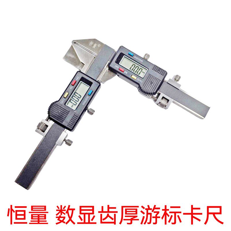 恒量齿厚数显卡尺齿轮厚度游标卡尺模数卡尺广陆齿厚游标m1-26