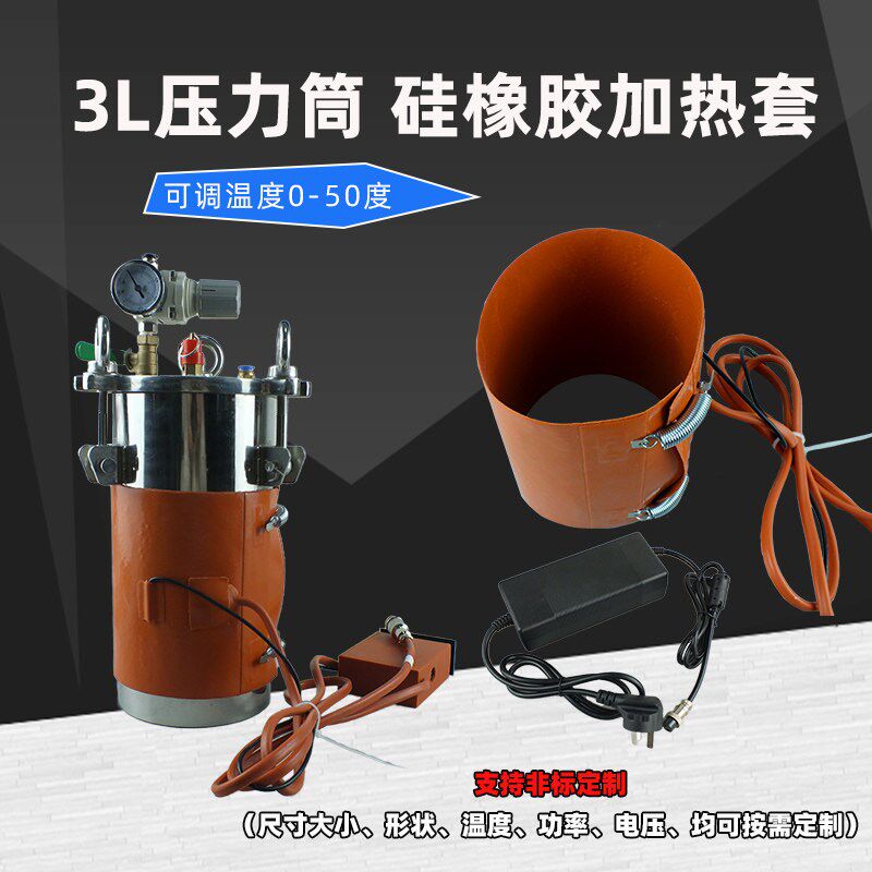 矽胶加热片储水压力桶加热套点胶保温矽胶恒温加热带加热器数显电