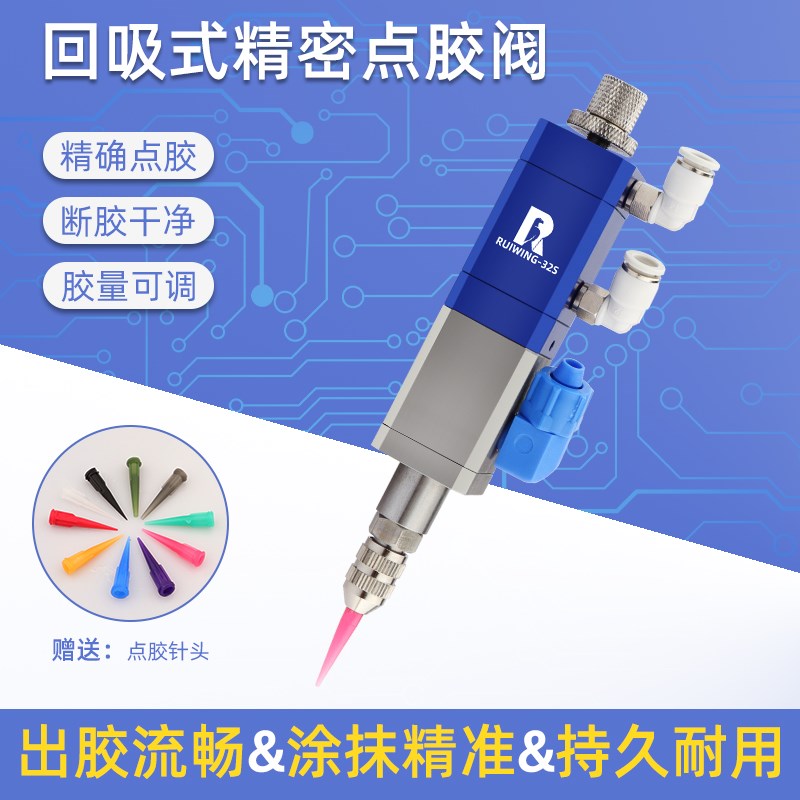 精密点胶阀回吸式小量流uv胶硅胶点胶打胶机气动点胶机单液气缸阀