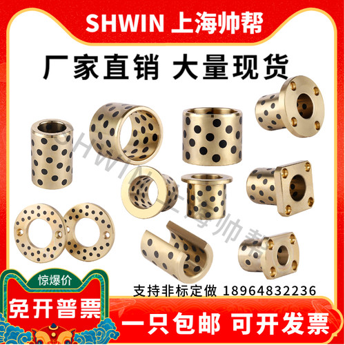 JDB石墨铜套自润滑轴承无油衬套铜衬套高力黄铜耐磨铜套加工定制