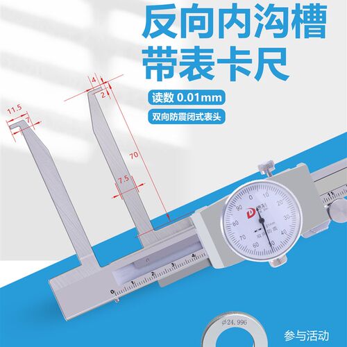 德制反爪内沟槽带表卡尺高精度镗孔专用内径内孔内槽0.01mm不锈钢
