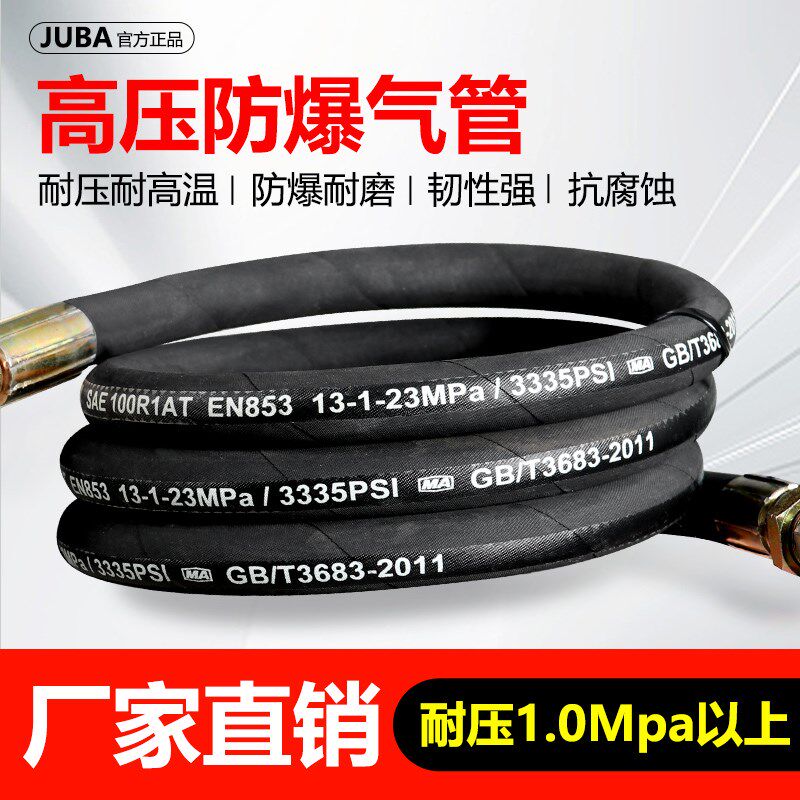 高压软管空压机储气罐连接管4分1寸橡胶管高温螺杆机气泵气管螺杆