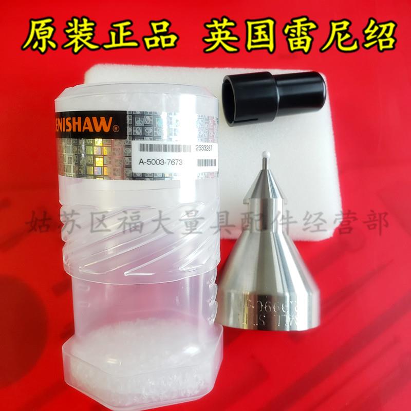 原装雷尼绍A-5003-7673 法如/Faro测量臂3.0测针测头 氧化锆测球