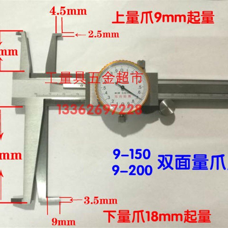 包邮台海带表内沟槽卡尺 长爪内测游标卡尺内槽卡尺9-150 9-200mm