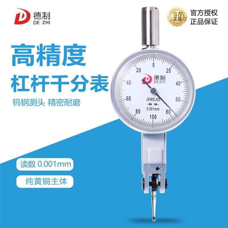德制杠杆千分表一套高精度纯黄铜主体杠杆百分表测头支架配件底座