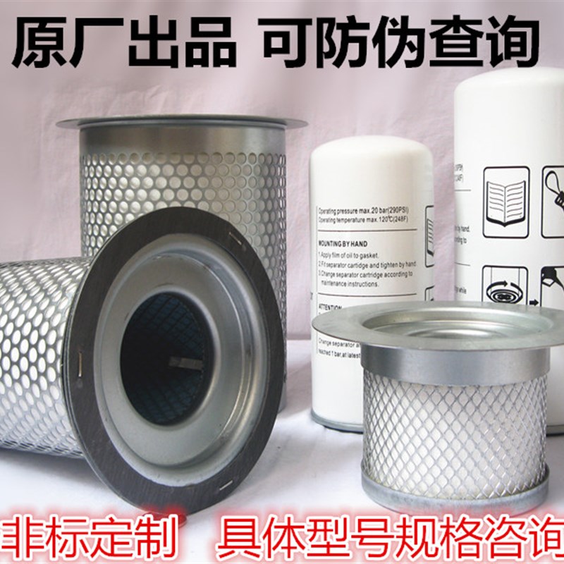 开山螺杆空压机油气分离器油分芯压缩机原装原厂滤芯保养配件油滤