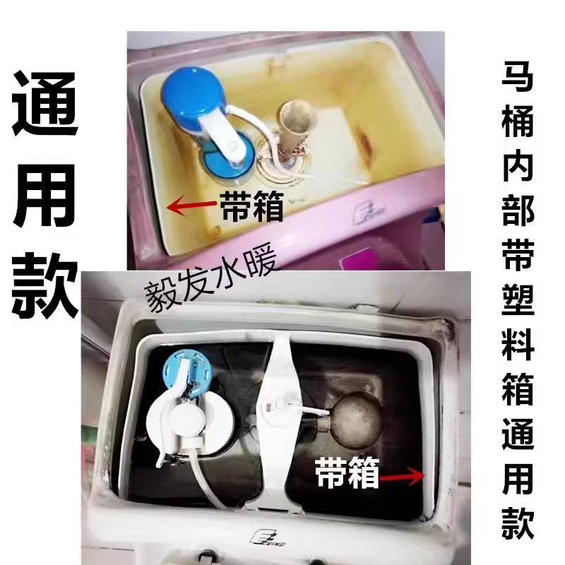 老式鹰牌马桶水箱配件内置塑料小水箱配件老式连体马桶通用进水阀