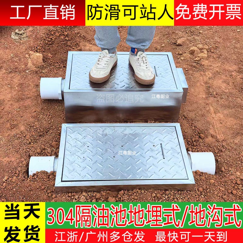 304不锈钢地沟油水分离器商用饭店餐饮厨房隔油池地埋式安全踩踏