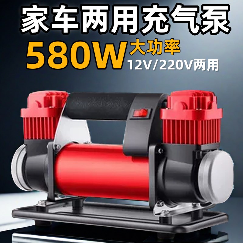 大功率家用车载两用充气泵双缸 12v高压220v汽车轮胎打气筒加气棒