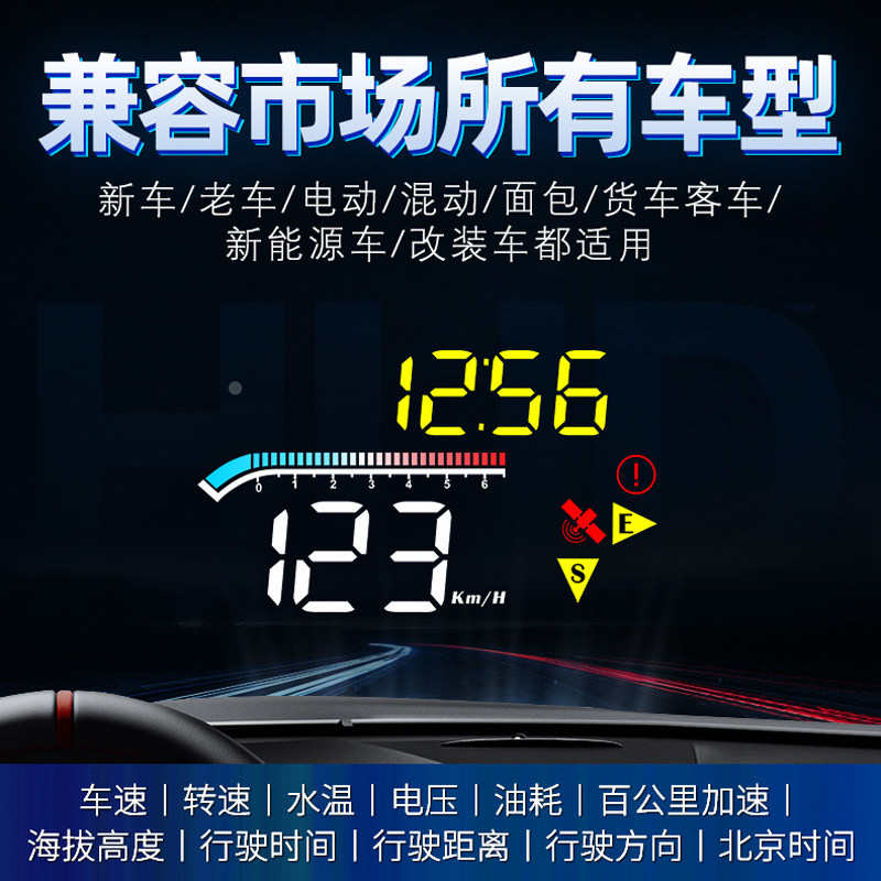 唯颖车载HUD擡头显示器汽车通用OBD仪表GPS卫星车速高清投影仪M17