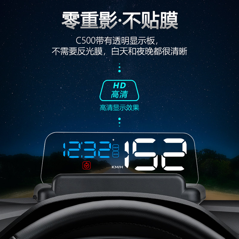 车载HUD擡头显示器汽车通用OBD行车电脑高清智能悬浮投影仪C500