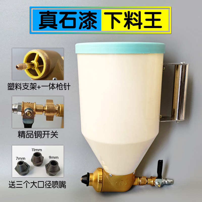 直杆式9513下料王大口径真石漆喷抢水泥浆多功能外墙塑料石漆喷枪