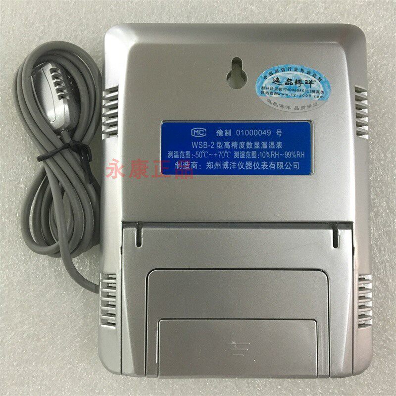 逸品博洋WSB-2温湿度计1监视器干湿郑州温度表温度计数显家用高精