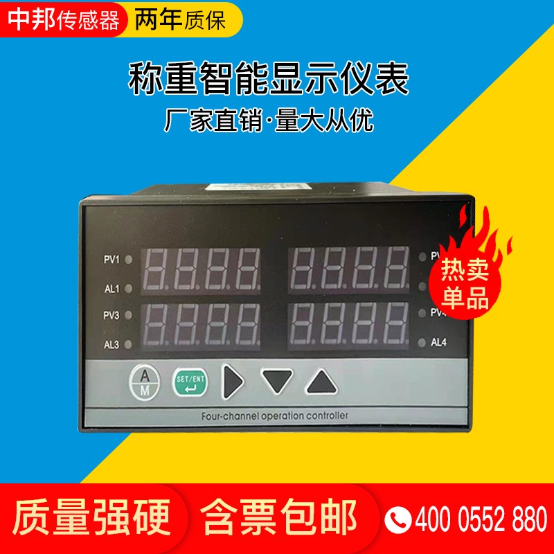 四回路多路数显温度压力流量液位智能显示器仪表控制输入特价包邮