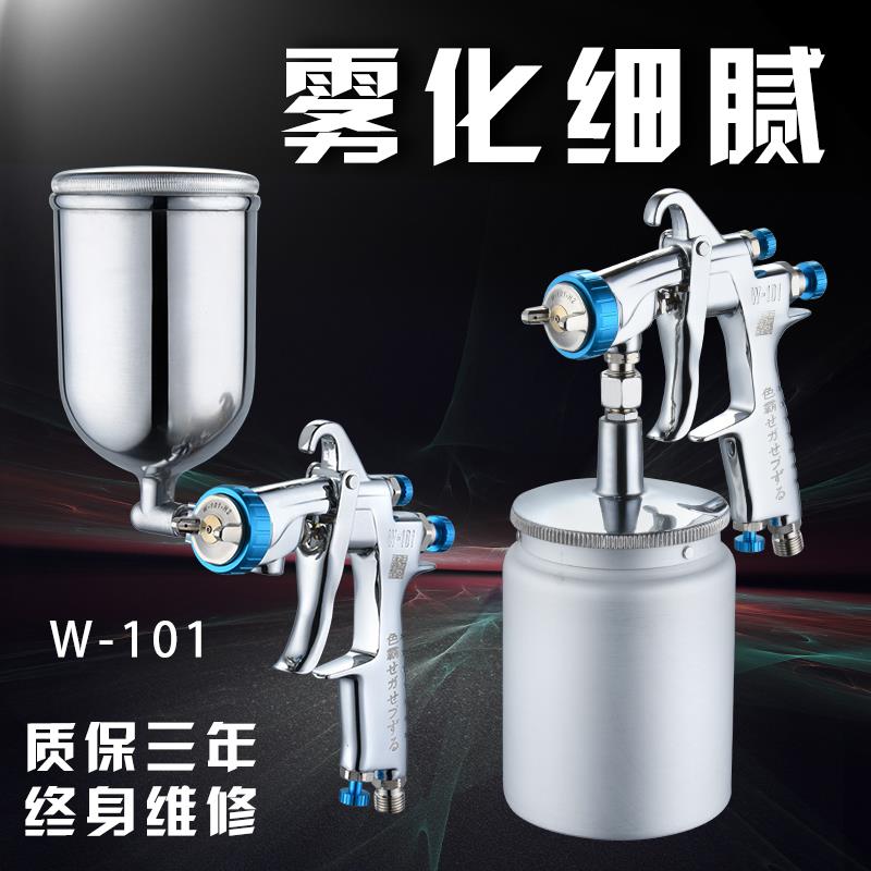 原装官方色霸W-71W-101上下壶油漆喷枪家具面漆喷漆枪高雾化