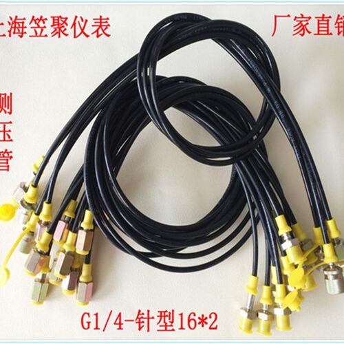 测压管 油管  气管 压力表连接管 高压油管 内G1/4-内针型16*2
