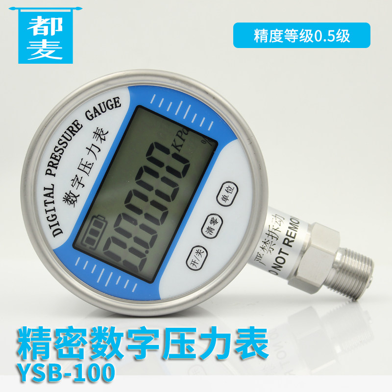 包邮优质精密数字压力表YBS60气压表1.0MPa快速插头8mm测管路负压