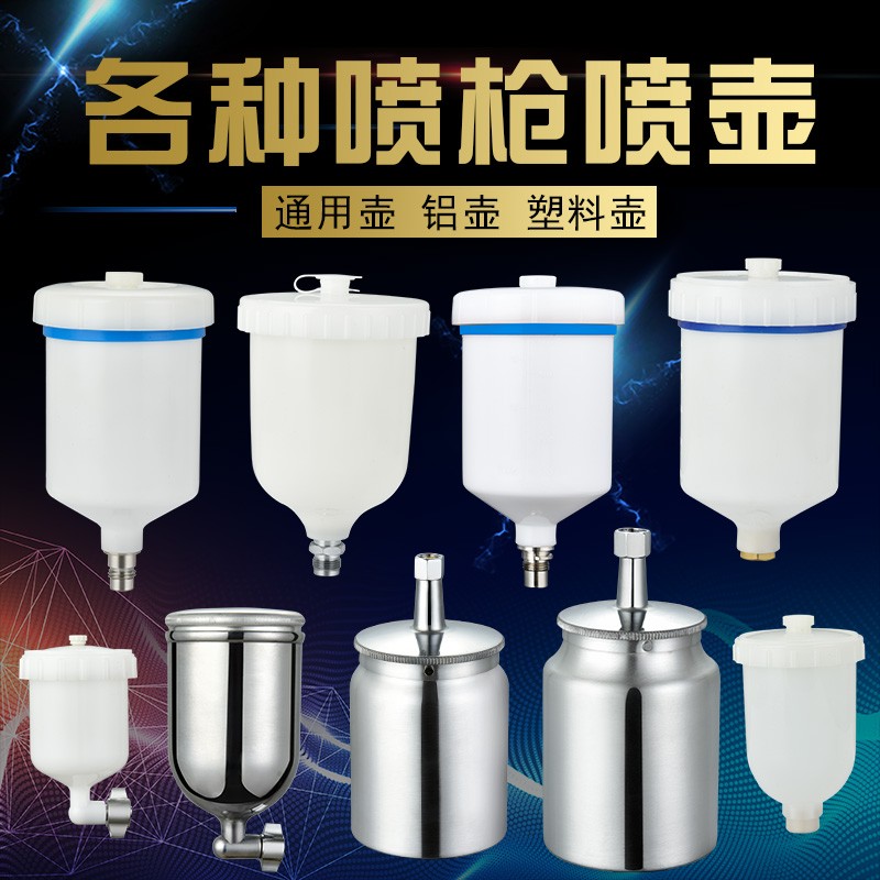 定制上壶喷漆枪壶内丝外丝汽车用油漆喷枪喷漆上壶塑料壶配件包邮