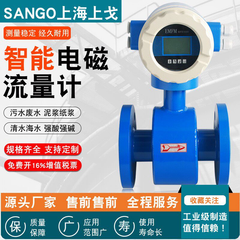 智能电磁流量计污水一体式两件式流量计量表防腐污水管道式LDY