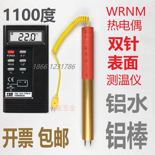 双针表面热电偶WRNM-203K金属合金铝棒探针K型020温度仪传感器 红