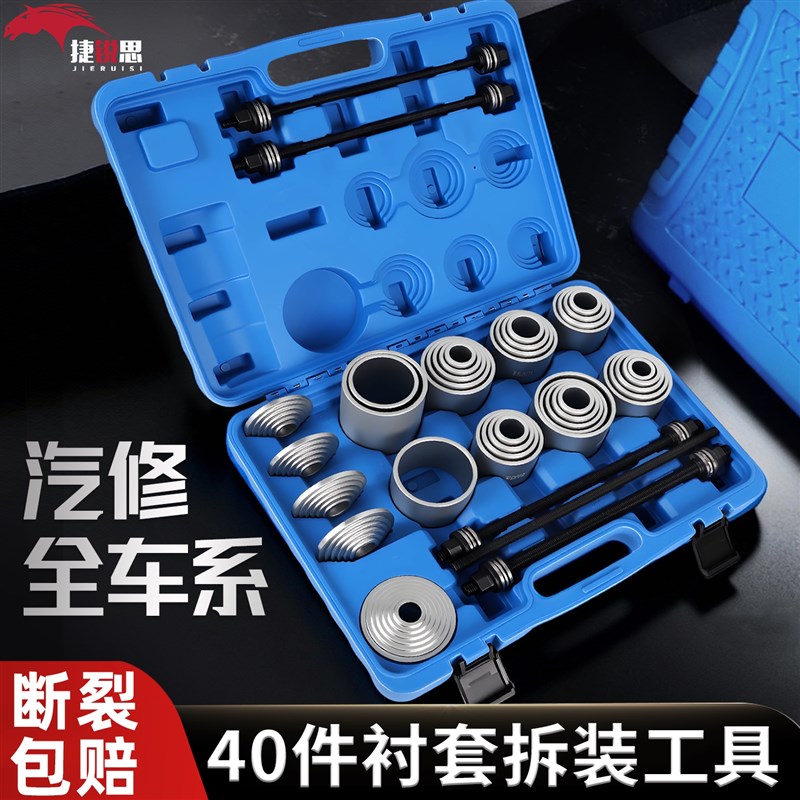 汽车底盘胶套更换专用工具 后桥下支臂下摆臂衬套安装拆卸悬架