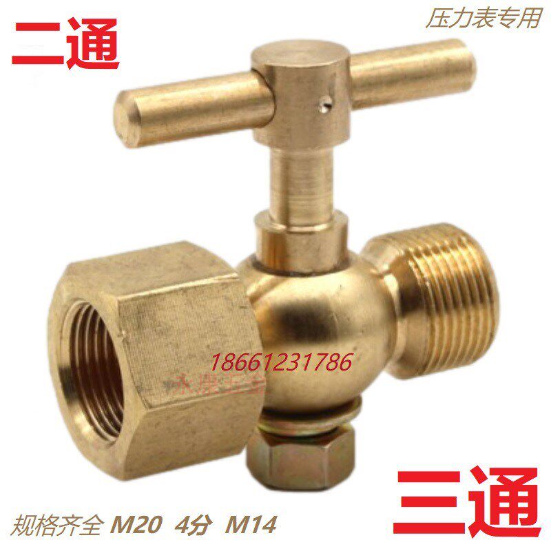 高压铜旋塞阀 锅炉压力表开关阀三通旋塞阀 二通4分球阀M20x1.5厚图片