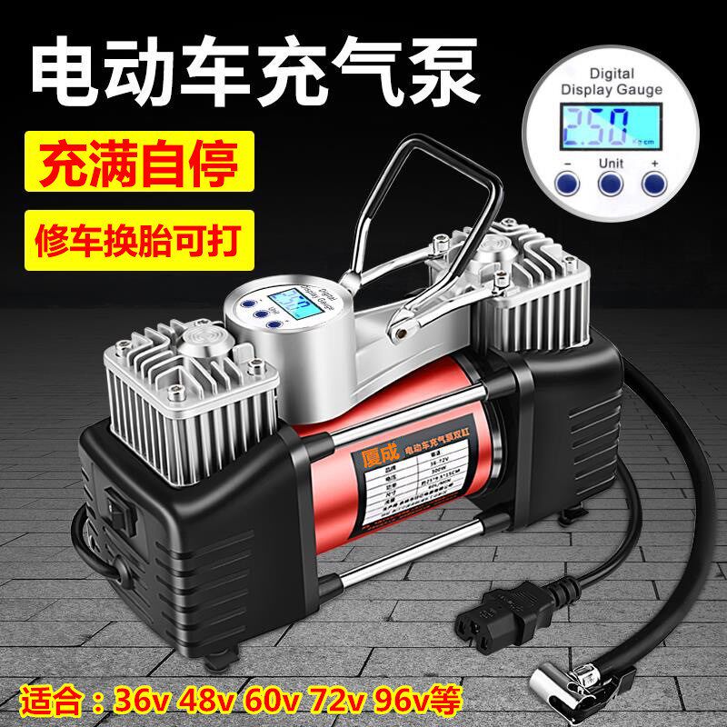 厦成 电动车电瓶车充气泵电动48v60v72v通用型打气筒专用轮胎冲气