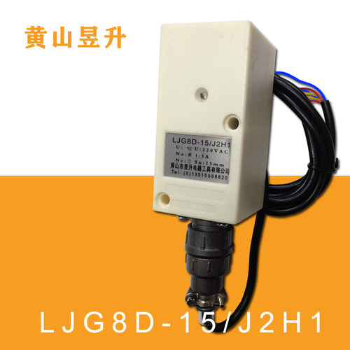 昱升电感式接近开关LJG8D-15/J2H1七芯方型感测器15毫米感应距离