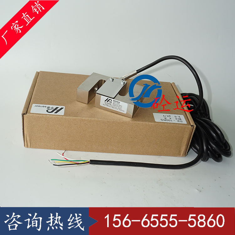 huapu sensor HP-S2华普拉式称重传感器50 100 200 500kg 1t 2t