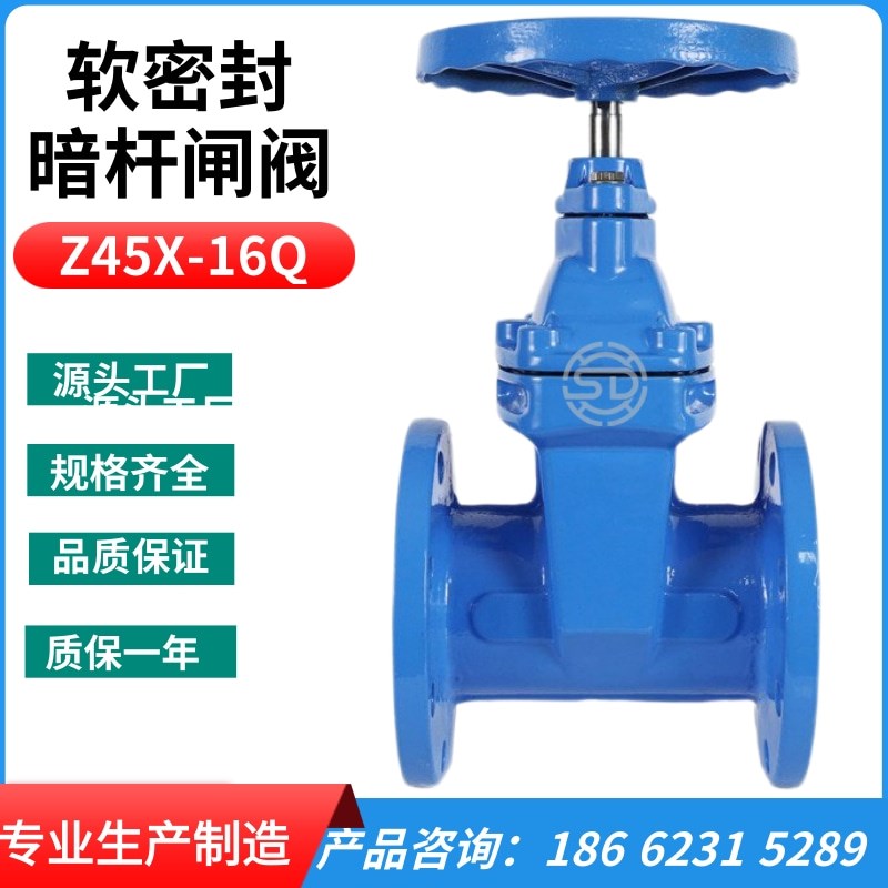 Z45X-10/16Q软密封暗杆法兰球墨铸铁闸阀 弹性座封消防给排水阀门