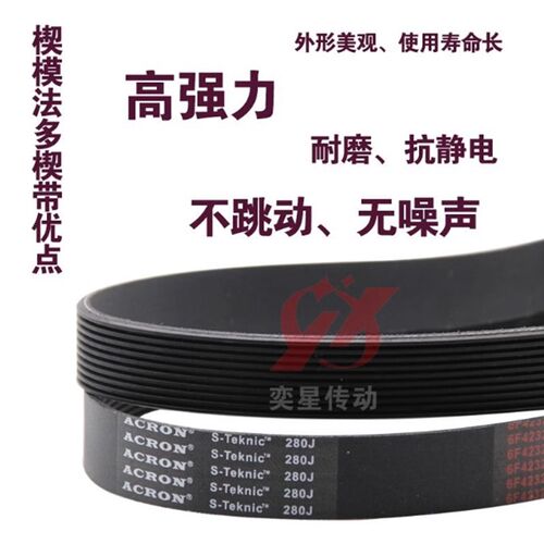 亿健跑步机电机皮带PJ470/185J海斯曼跑步机电机皮带传动190J200J