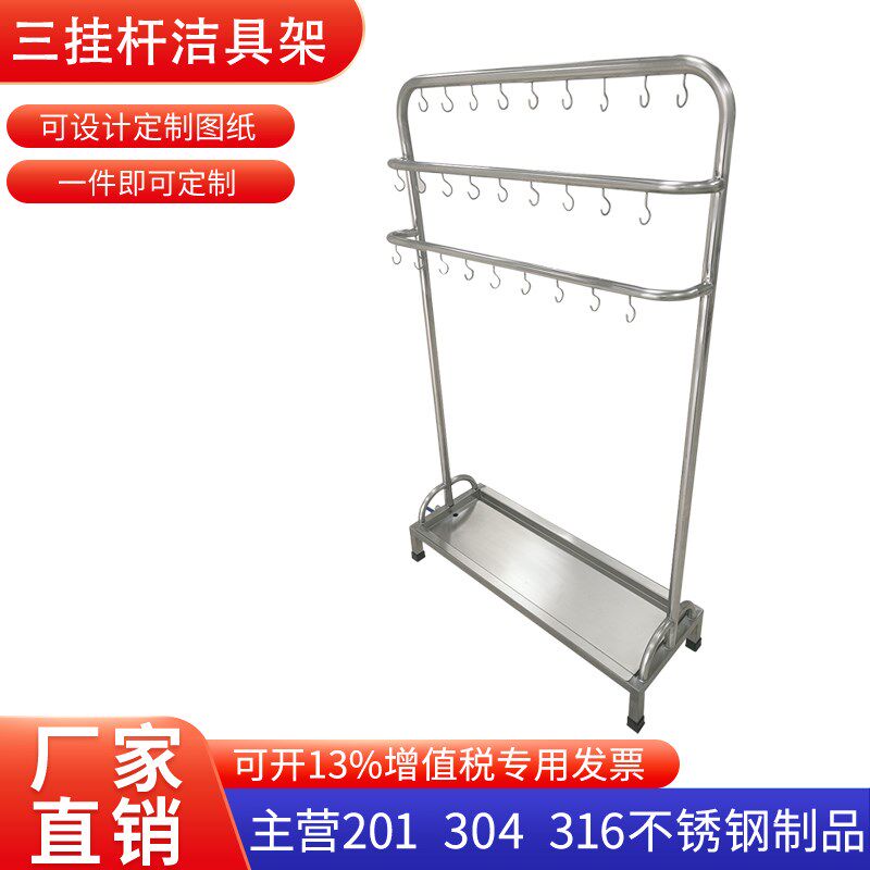 定制304不锈钢清洁用具架 三杆接水盘 沥水架 抹布架拖把架挂架扫