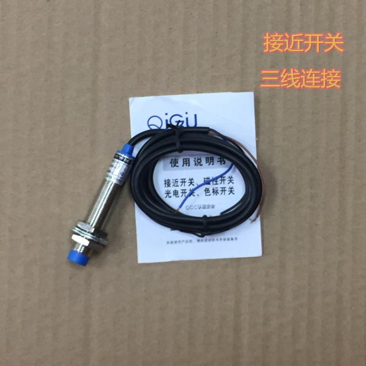 接近开关传感器中空玻璃门窗设备感应开关断桥铝合金型材机器配件图片