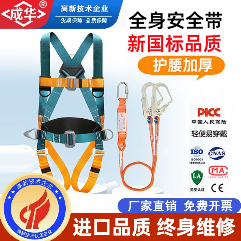 国标高空作业安全带户外施工保险带全身五点欧式空调安装电工绳带
