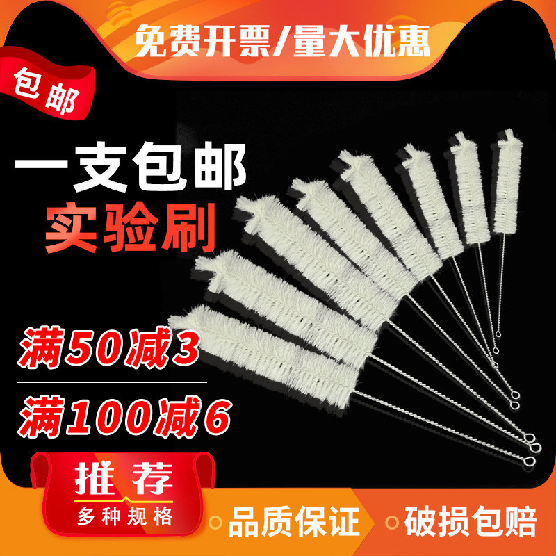 包邮试管刷 量筒刷 烧杯刷 容量瓶刷 试剂瓶刷 三角烧瓶刷 吸管刷图片