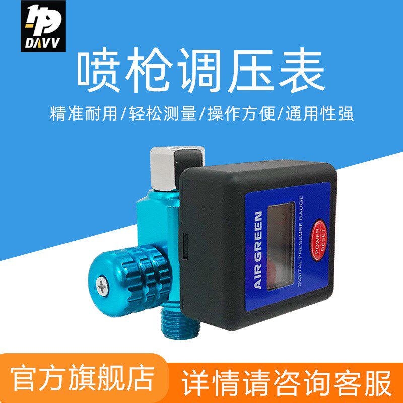 喷漆枪压力显示小型电子数显表高精度电喷枪气源调压阀不锈钢表