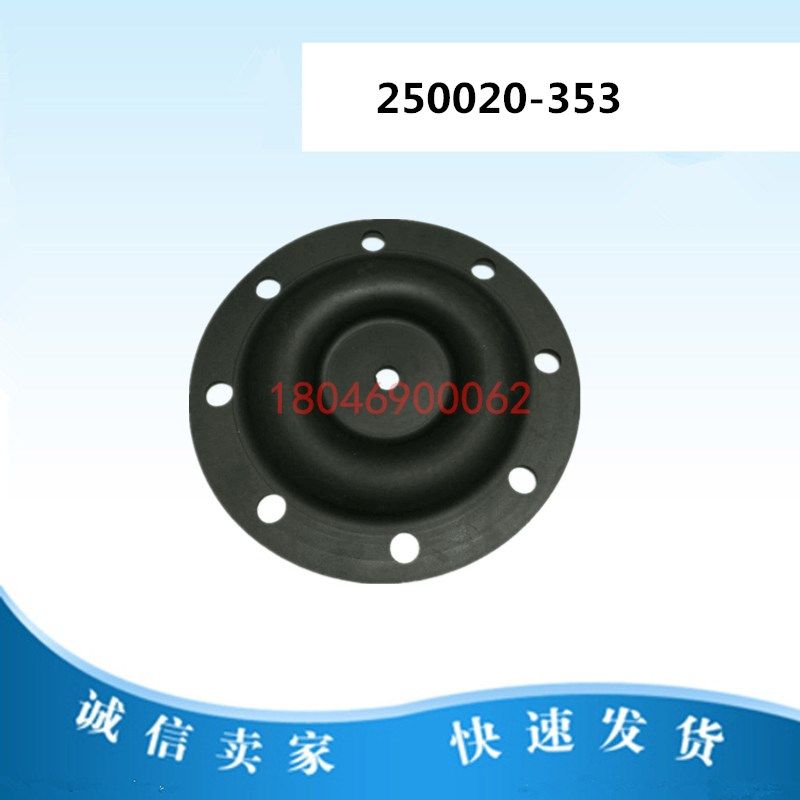 寿力空压机进气阀膜片250020-353维修包膜片进气阀皮碗密封垫片