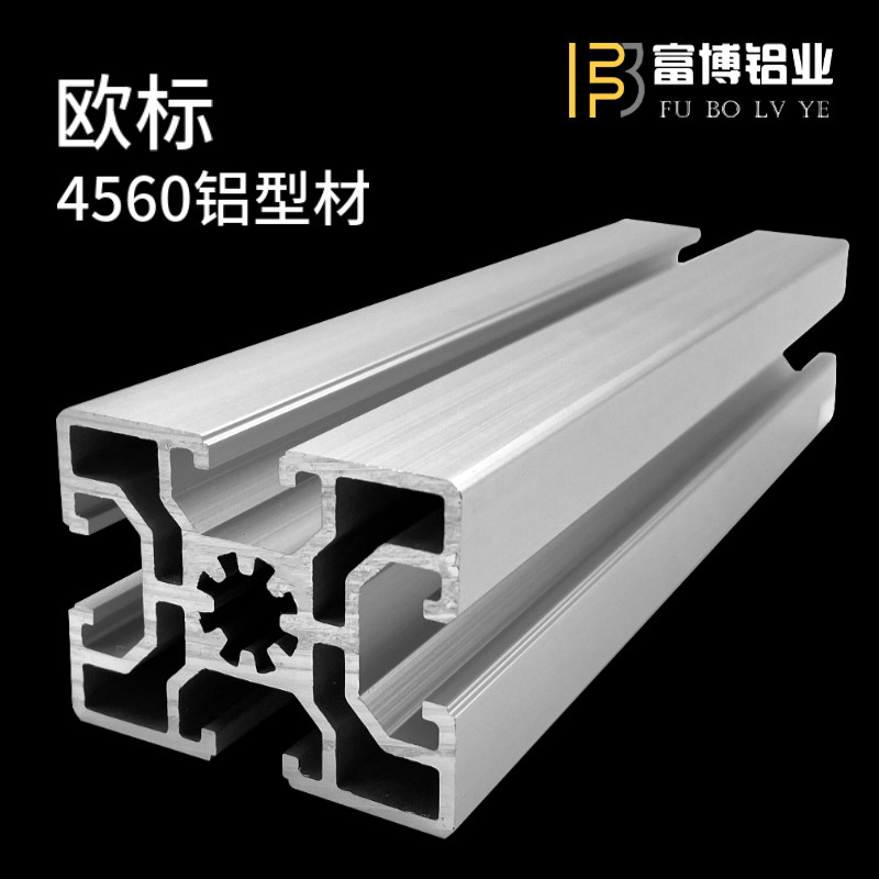 工业铝型材欧标4560铝合金 流水线框架机械滑道45x60铝方管输送带