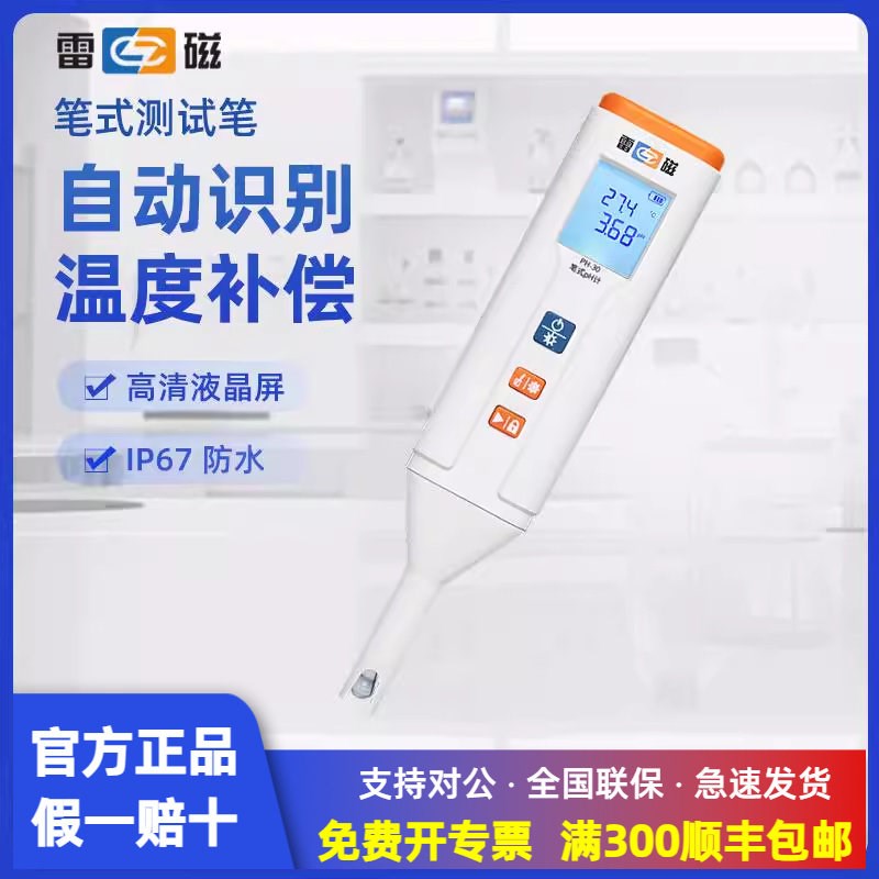 沃特恩笔式电导率仪TDS水质检测笔实验室可携式检测仪高精度家用