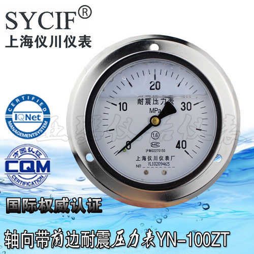 压力表轴向带边耐震 YN-100ZT 防震带油压表 水压气压表 25/40Mpa