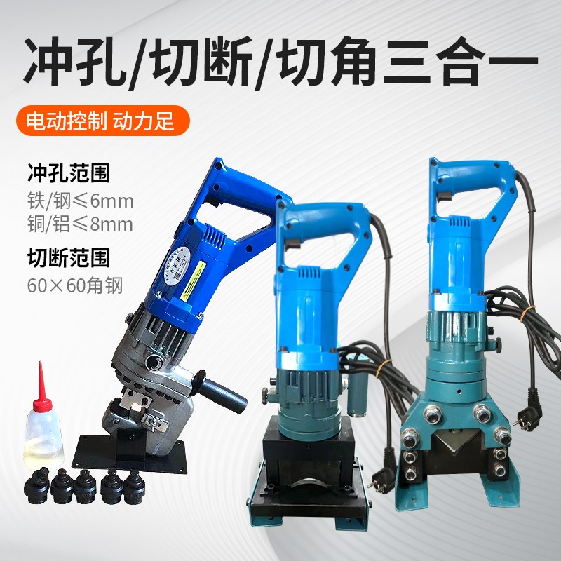 角钢加工机电动打孔机液压冲孔机切断机角铁倒角机圆弧45度三合一