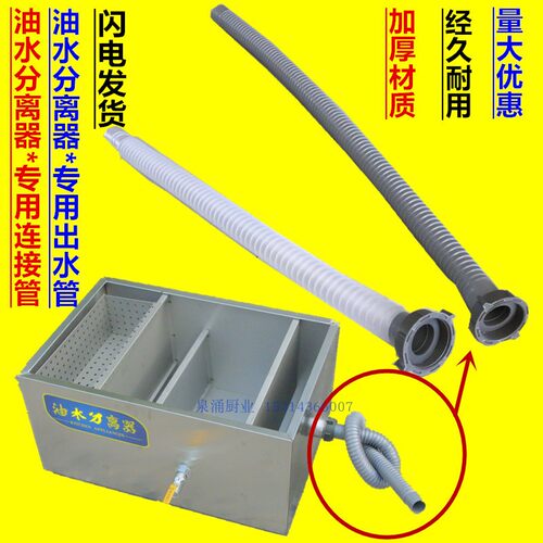 隔油池排水管 连接管 隔油池软管 油水分离器专用排水管 直径50mm