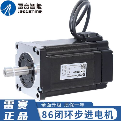 雷赛86闭环步进电机86CME35/45/80/85/120脉冲型刹车CL86C驱动器