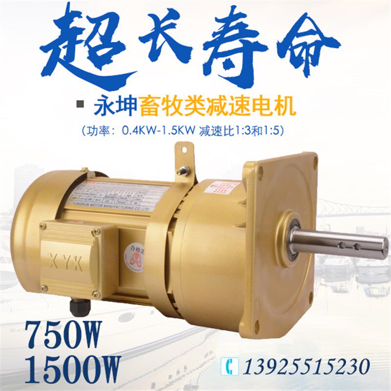 XYK永坤绞龙养鸡畜牧减速电机CV25 GV25 CV22 750W1100W1500W马达