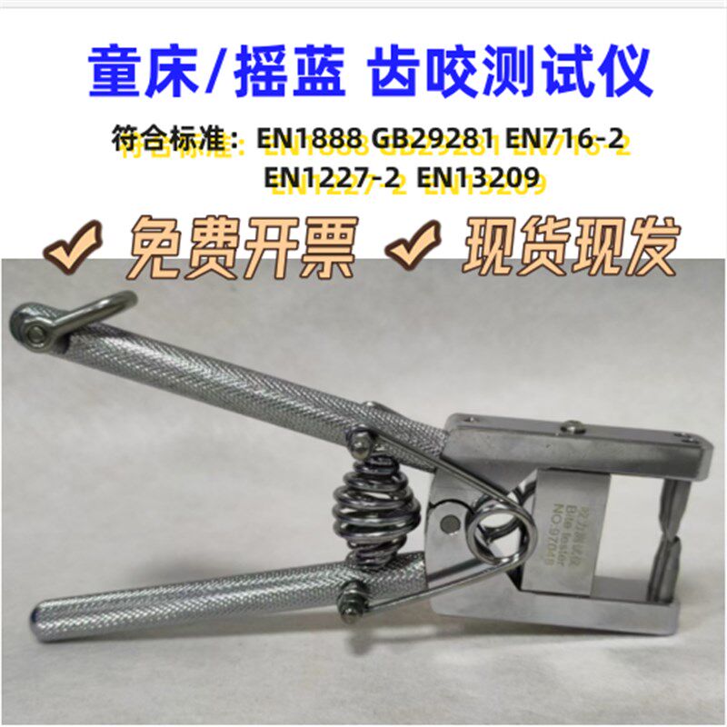 童车童床咬合力测试仪 齿咬试验仪 啃咬测试器 2.5公斤测试链球