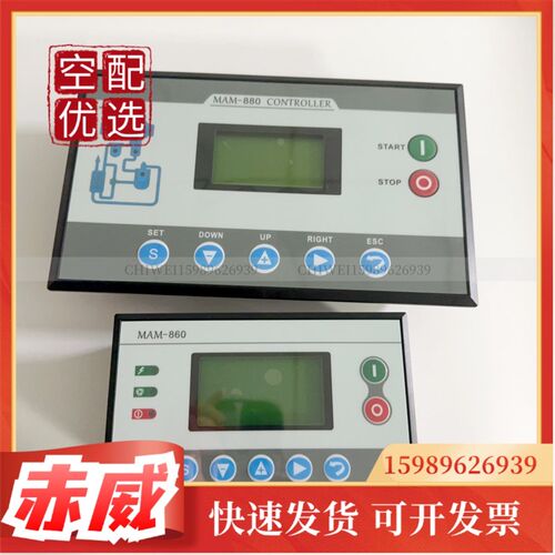 螺杆机控制器面板MAM880B4G版远程操作智能PLC主控器电脑板wifi版