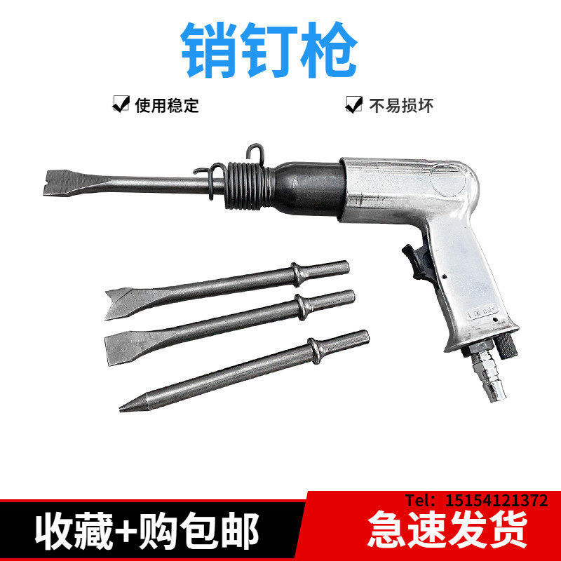 气动销钉枪铝合金门窗气铲枪门窗系统中梃拼接铲钉枪销钉手动工具